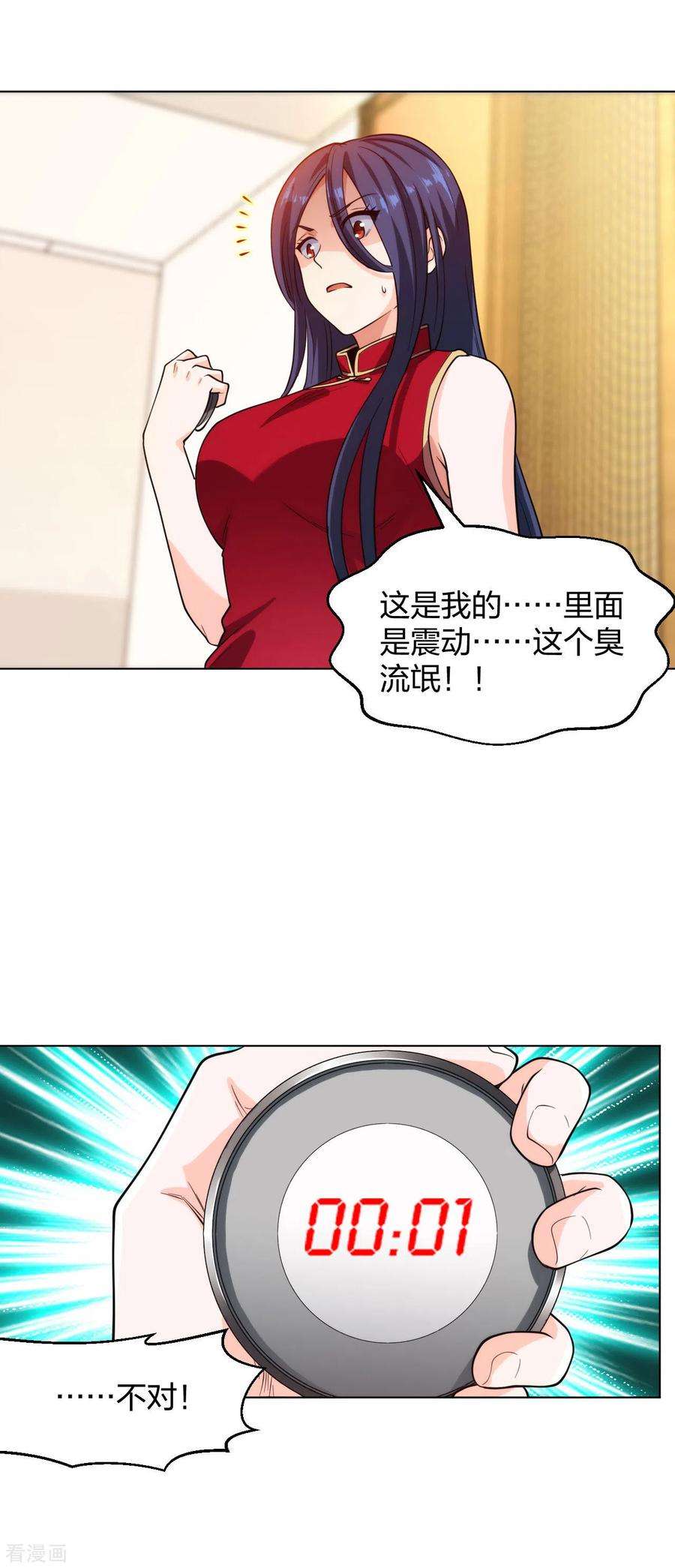 医等狂兵200话 温泉春光