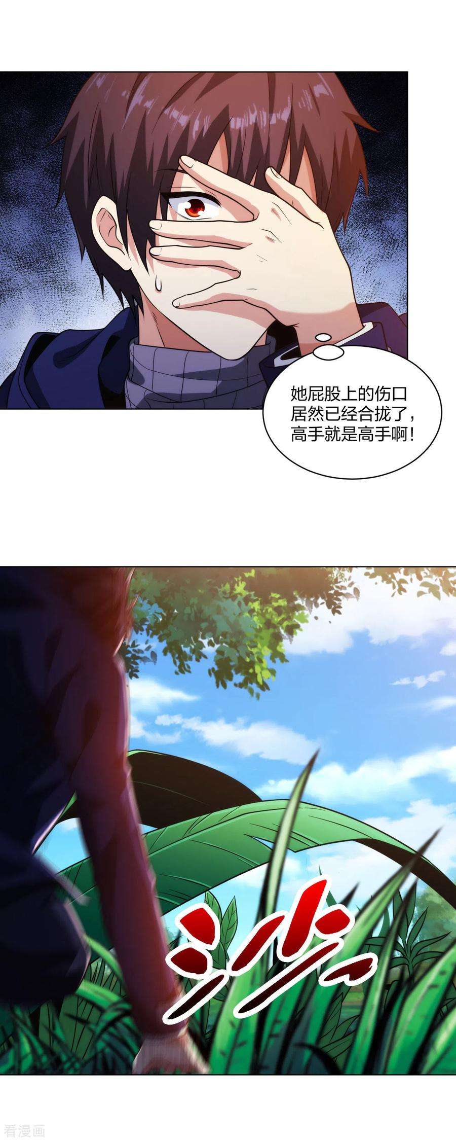 医等狂兵200话 温泉春光