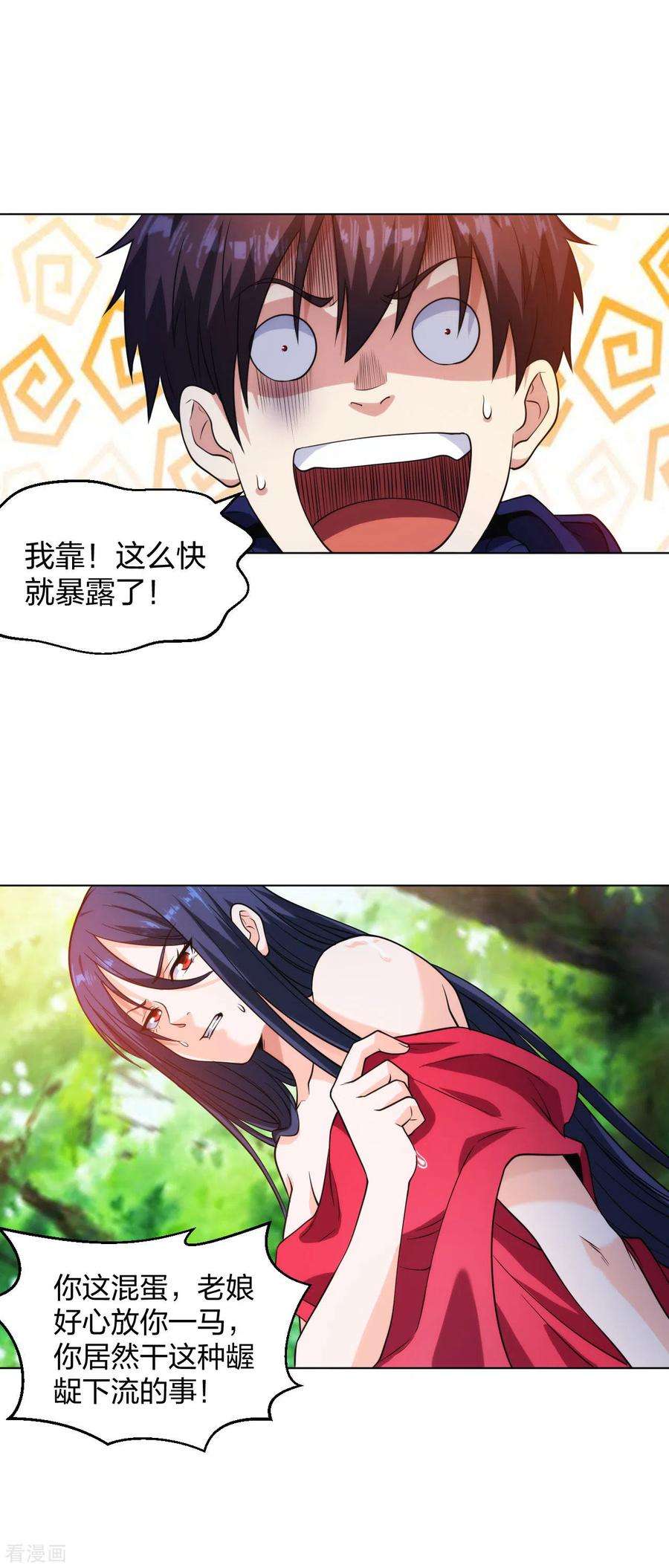 医等狂兵200话 温泉春光