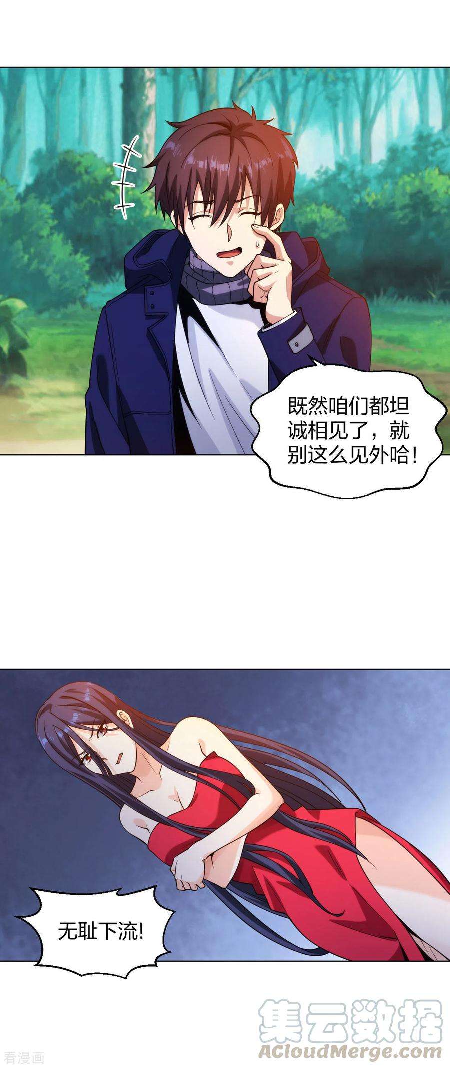 医等狂兵200话 温泉春光