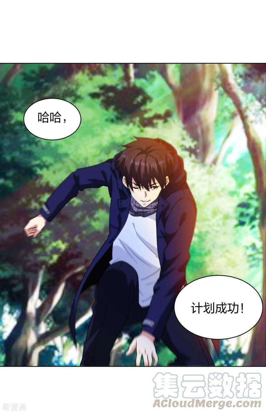 医等狂兵201话 以牙还牙