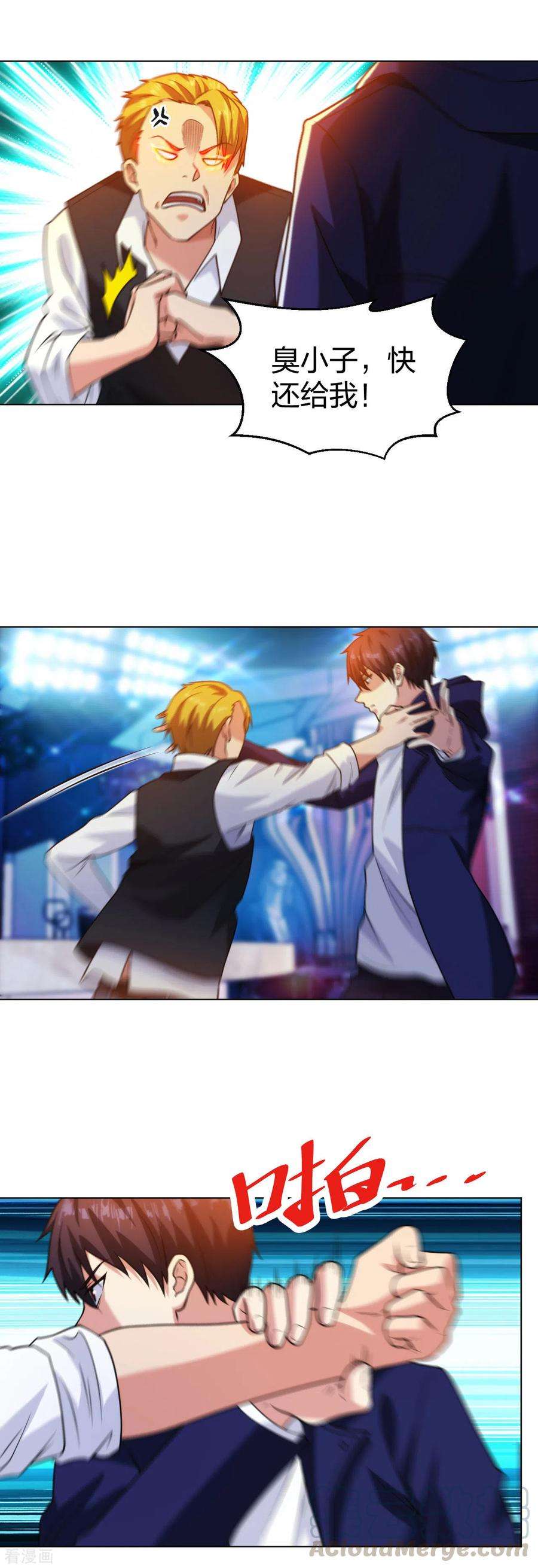 医等狂兵203话 酒吧辣妹