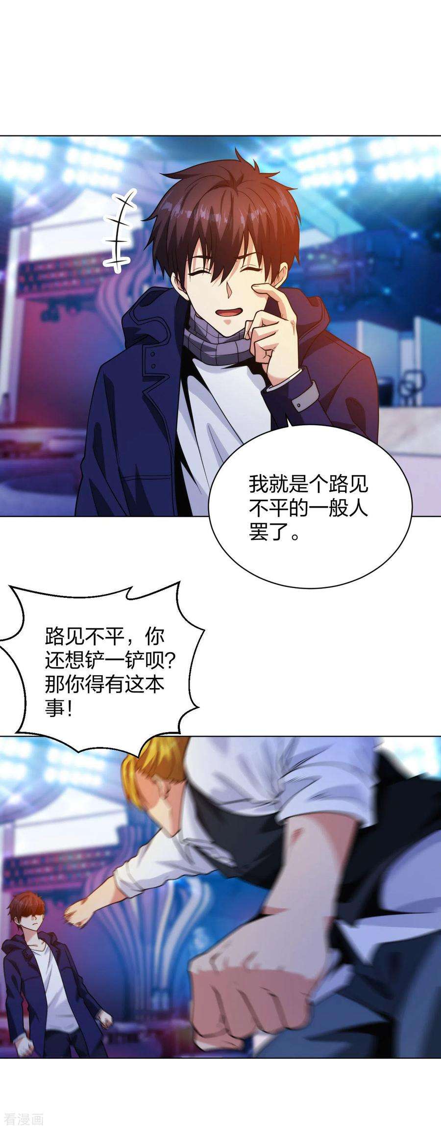 医等狂兵203话 酒吧辣妹