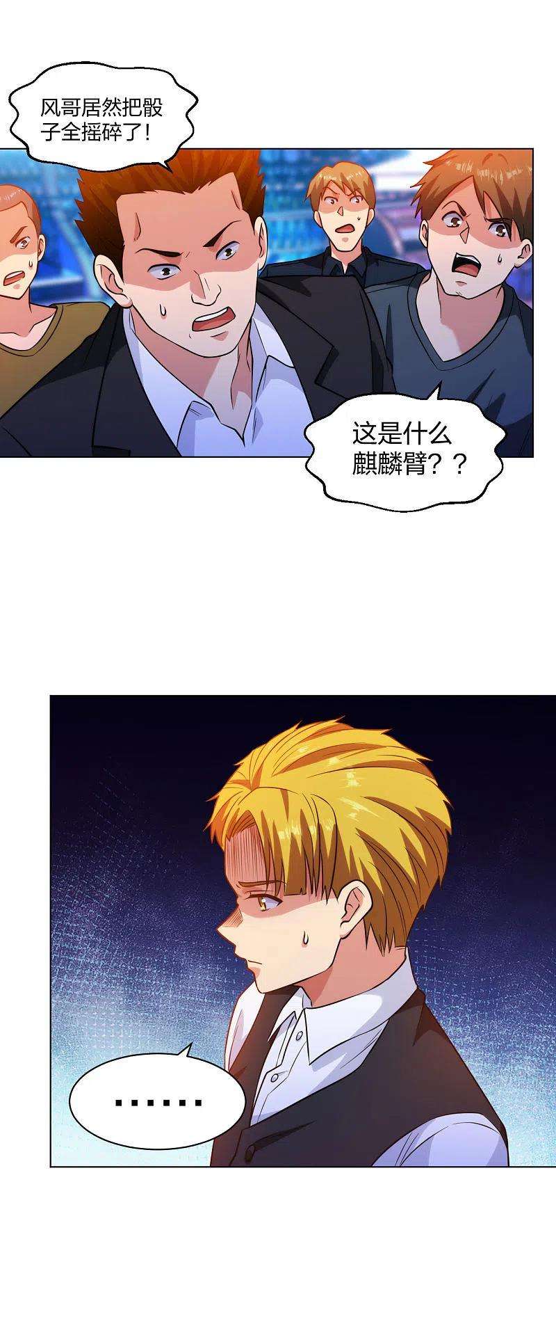 医等狂兵205话 心服口服