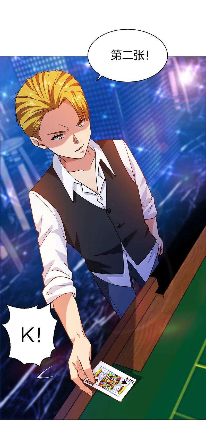 医等狂兵205话 心服口服