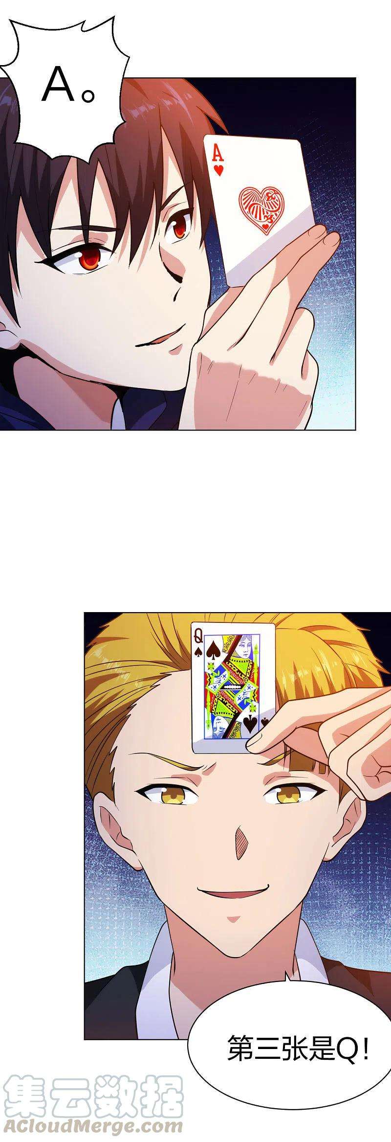 医等狂兵205话 心服口服