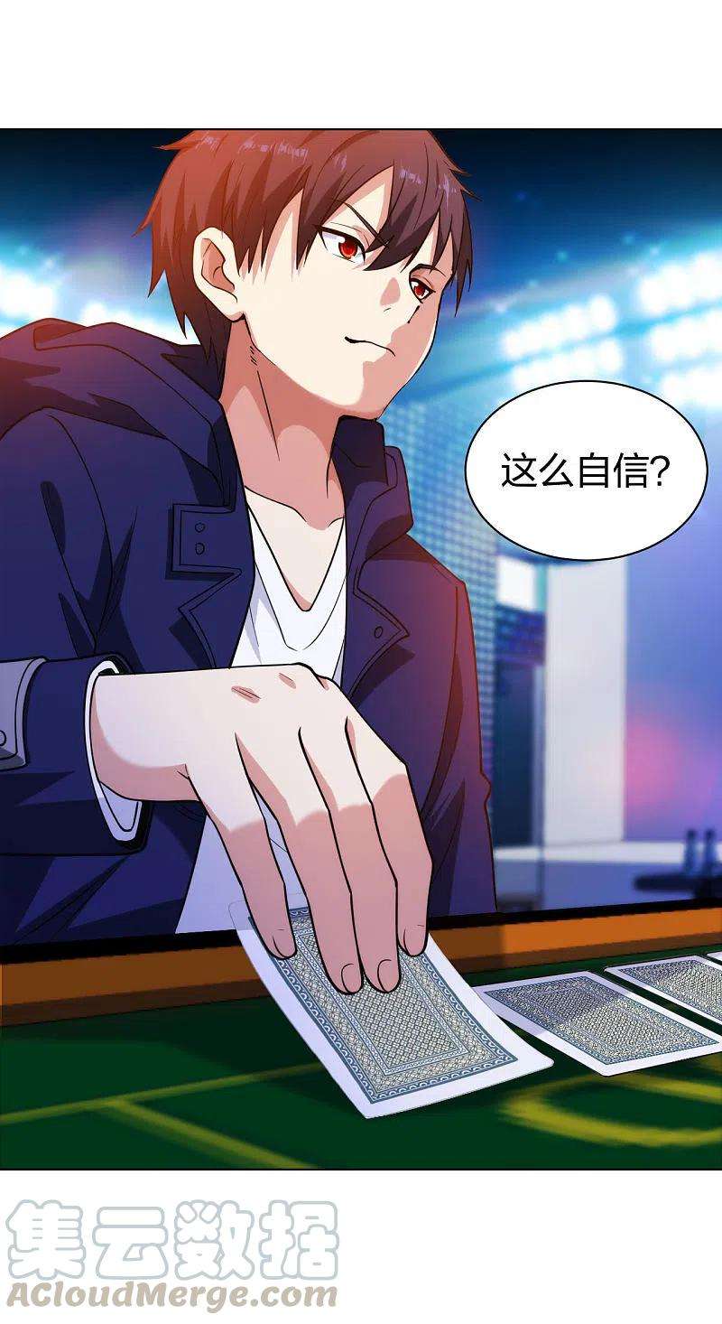 医等狂兵205话 心服口服