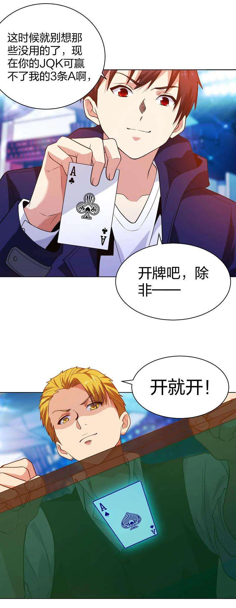 医等狂兵205话 心服口服