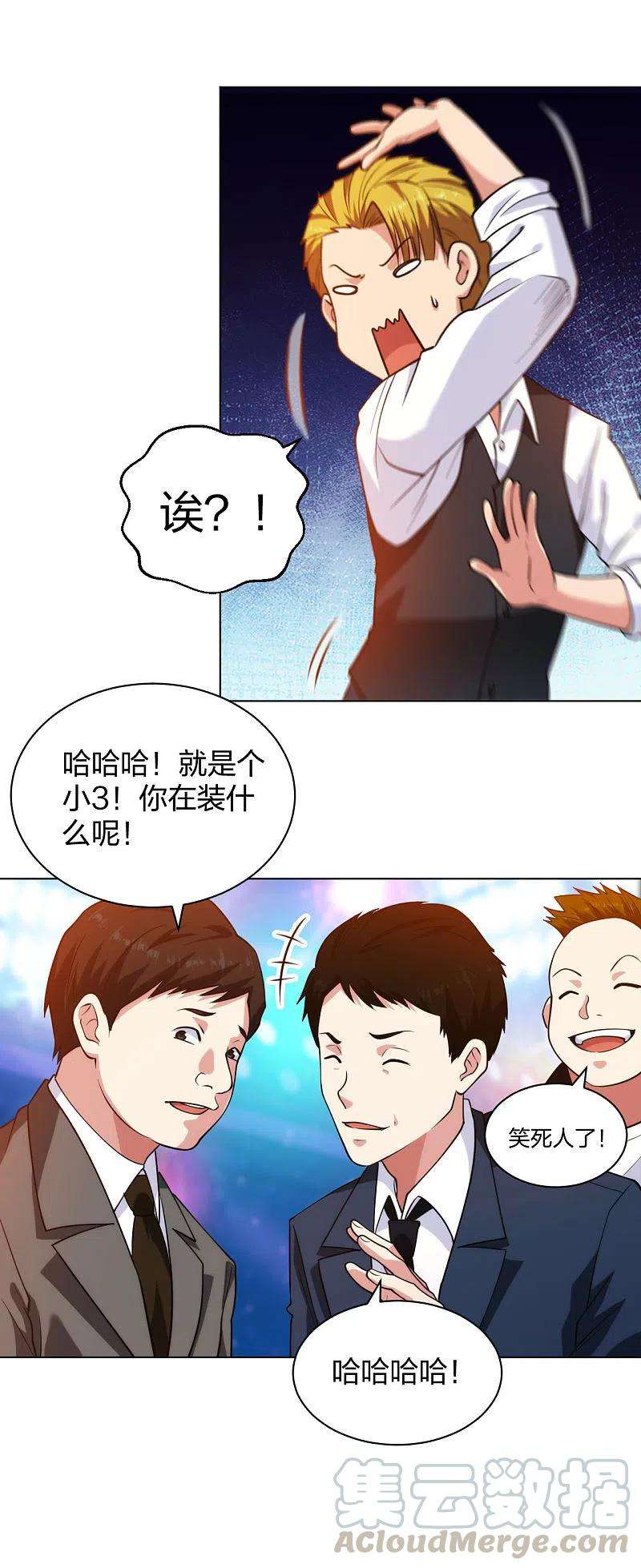 医等狂兵205话 心服口服