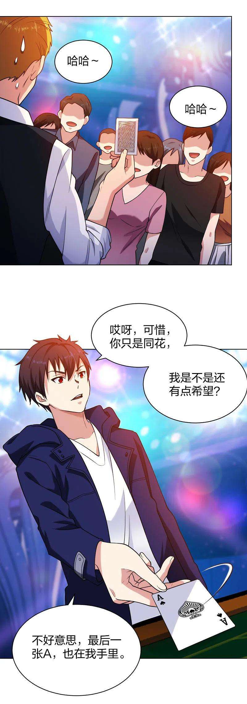 医等狂兵205话 心服口服