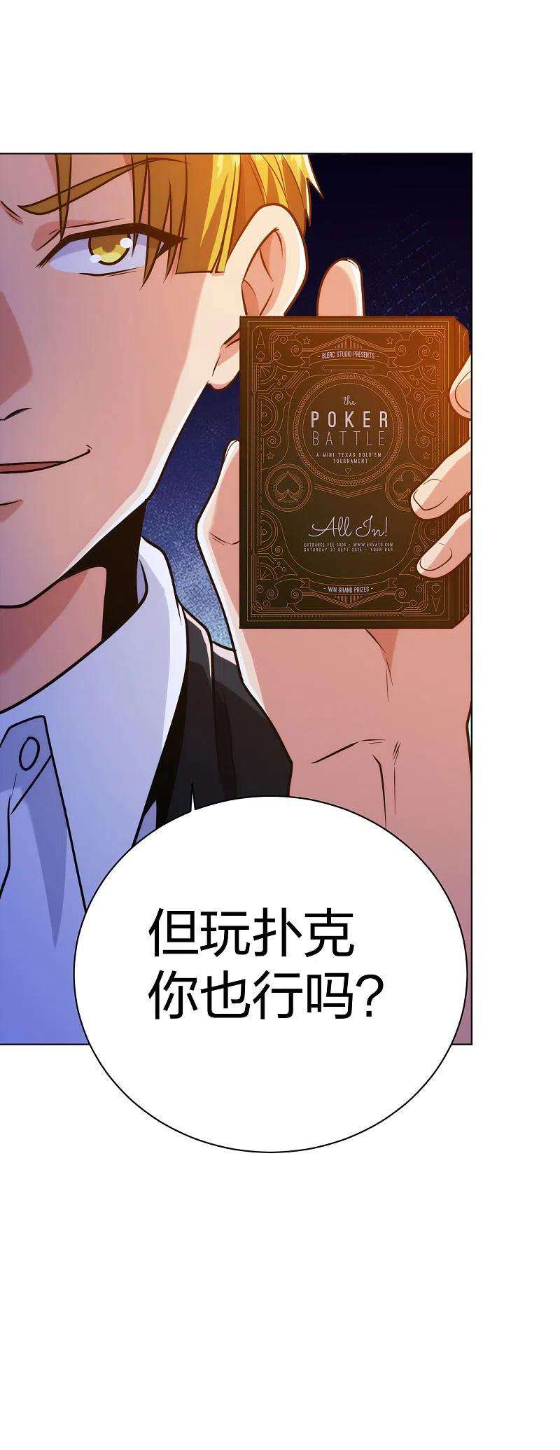 医等狂兵205话 心服口服