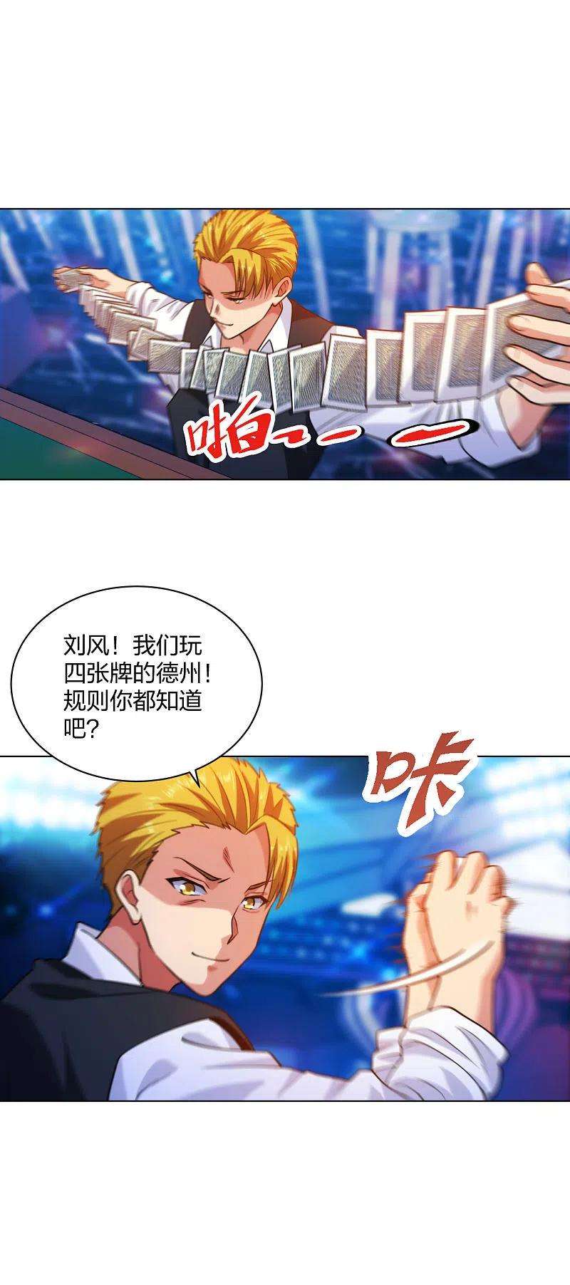 医等狂兵205话 心服口服