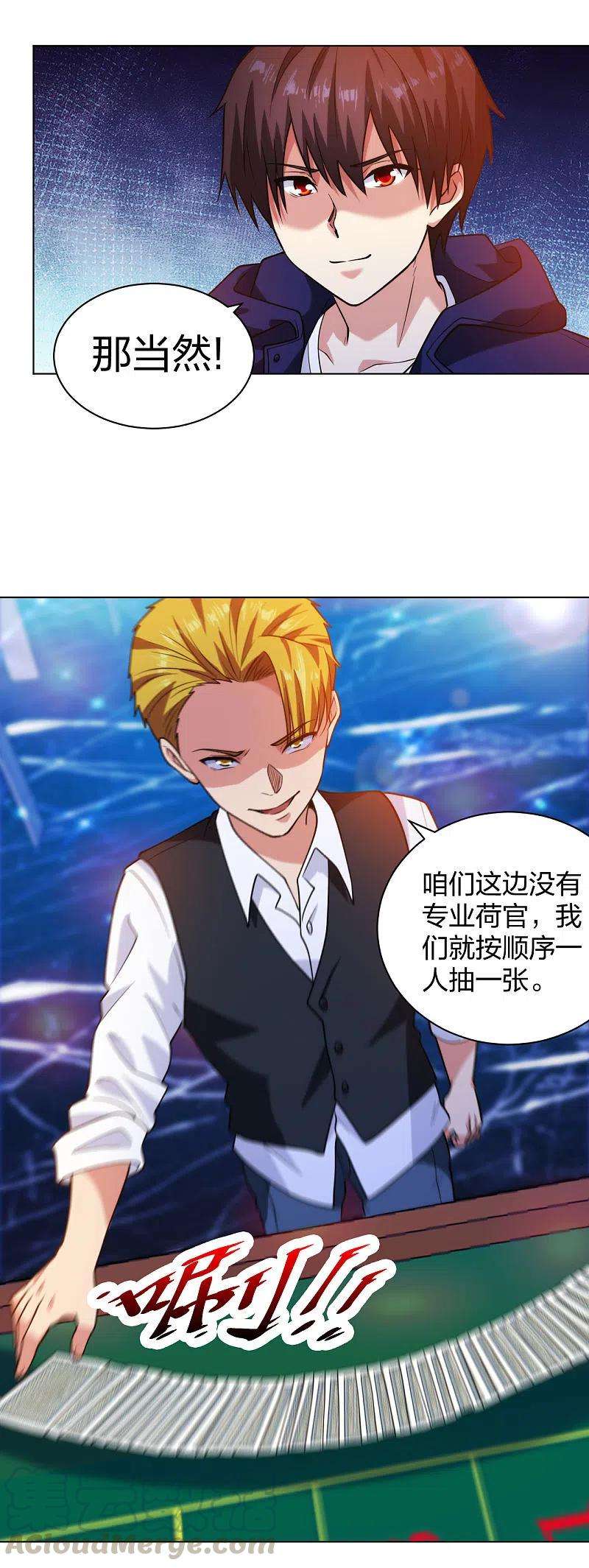 医等狂兵205话 心服口服