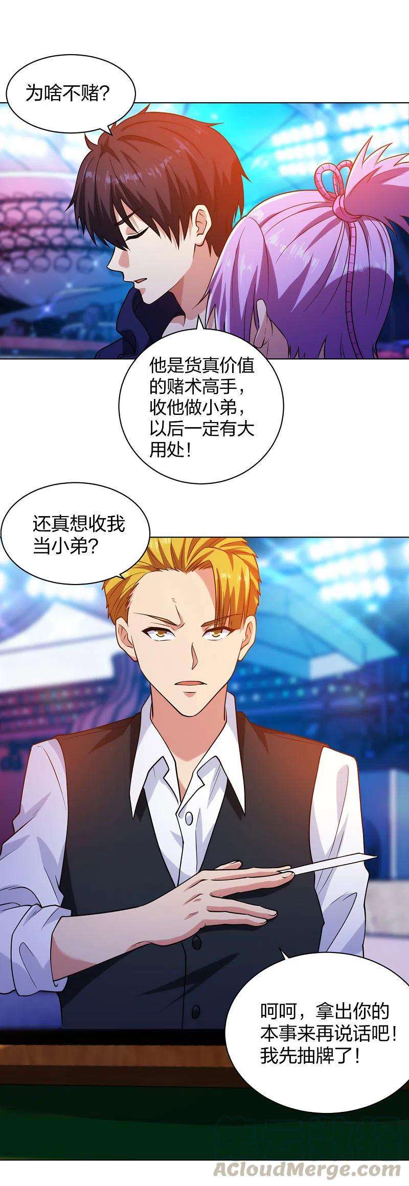 医等狂兵205话 心服口服