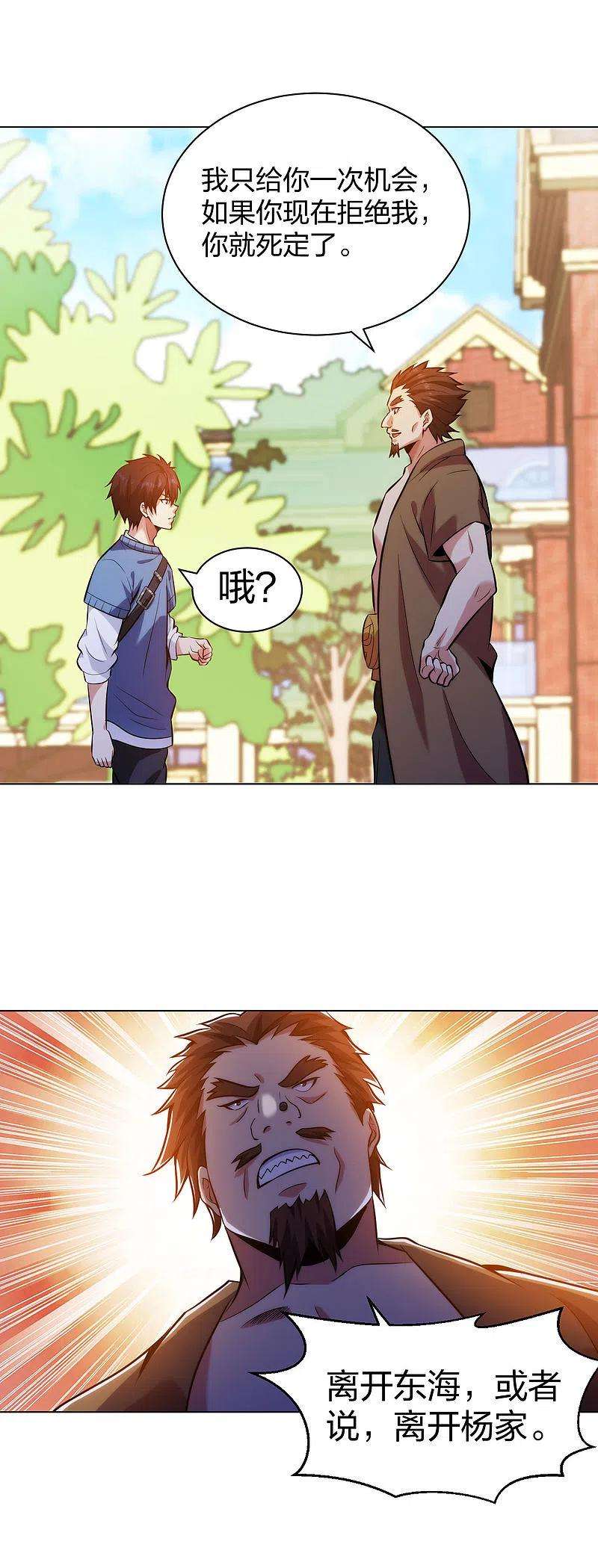 医等狂兵208话 你觉得呢？