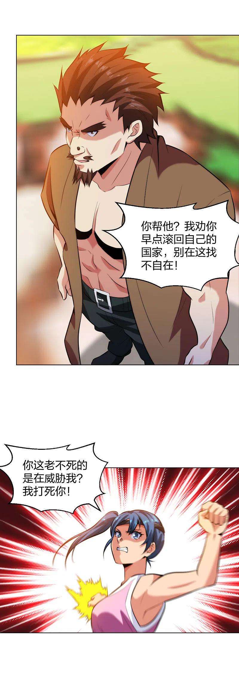 医等狂兵208话 你觉得呢？