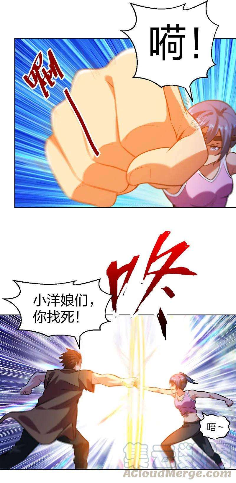 医等狂兵208话 你觉得呢？