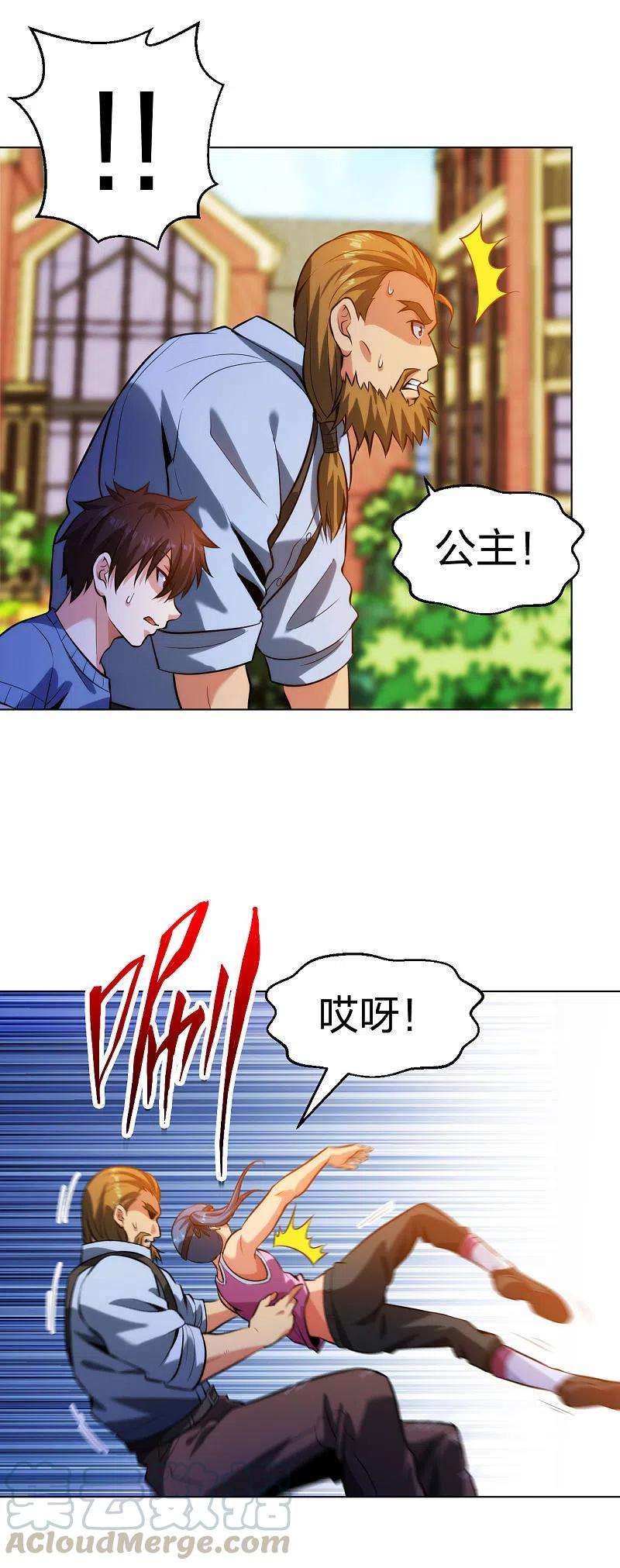 医等狂兵208话 你觉得呢？