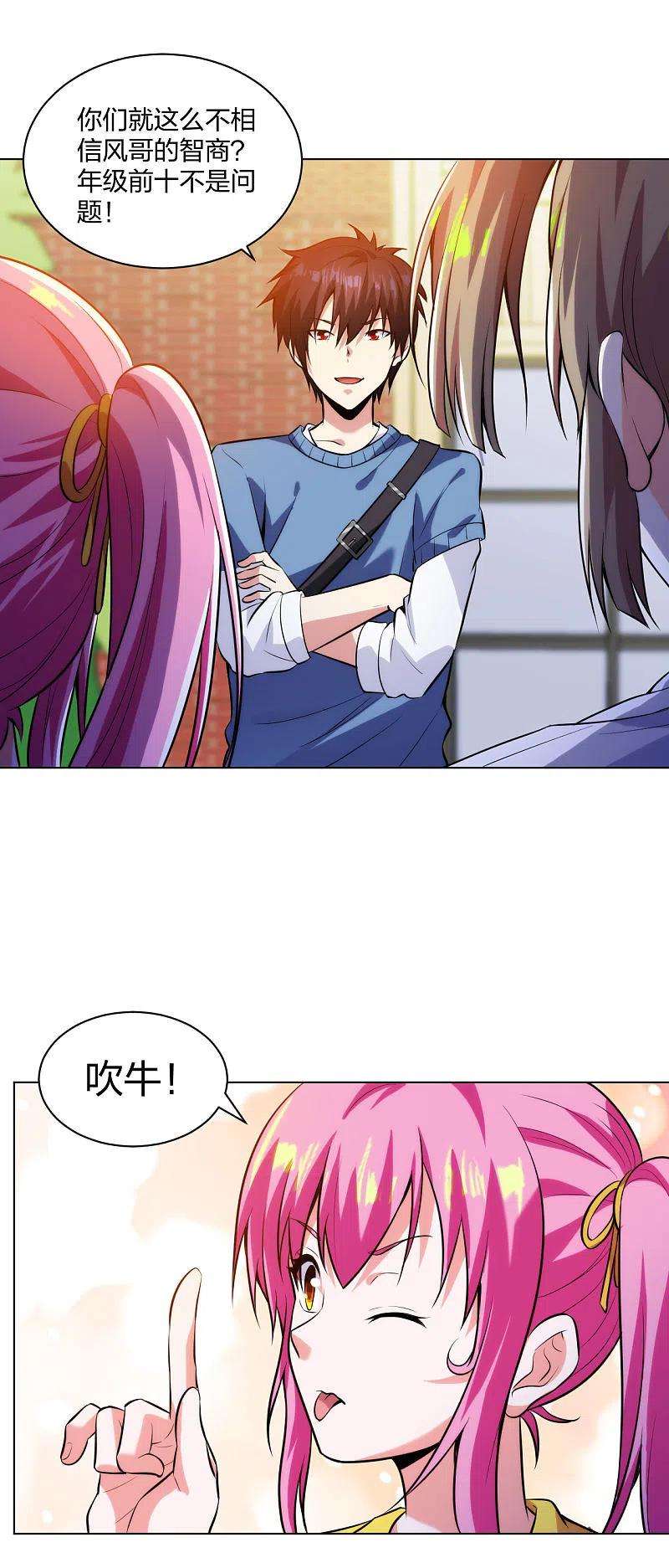 医等狂兵208话 你觉得呢？