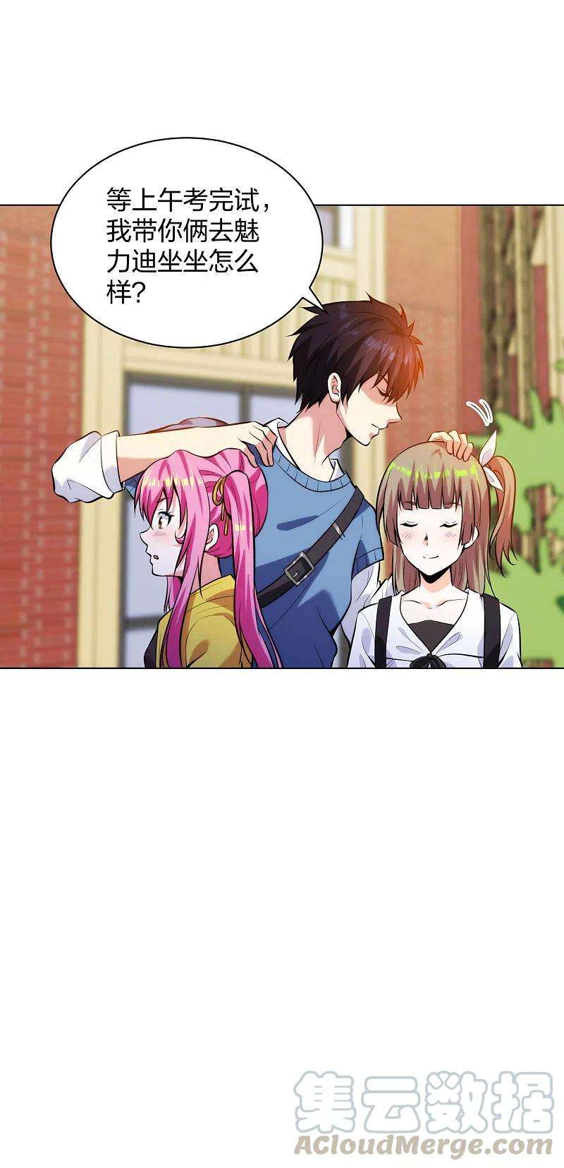 医等狂兵208话 你觉得呢？