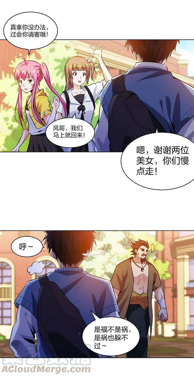 医等狂兵208话 你觉得呢？