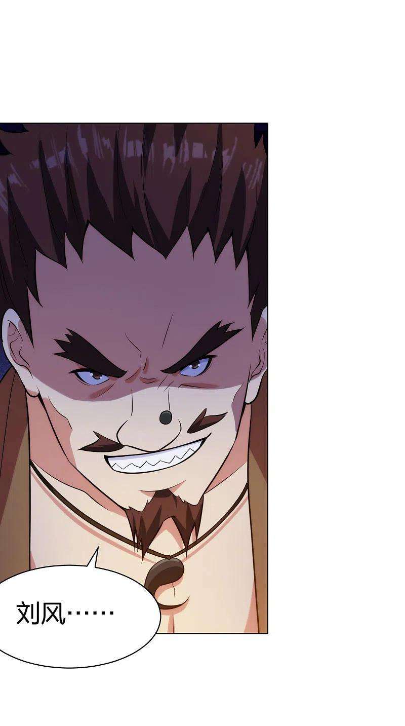 医等狂兵208话 你觉得呢？