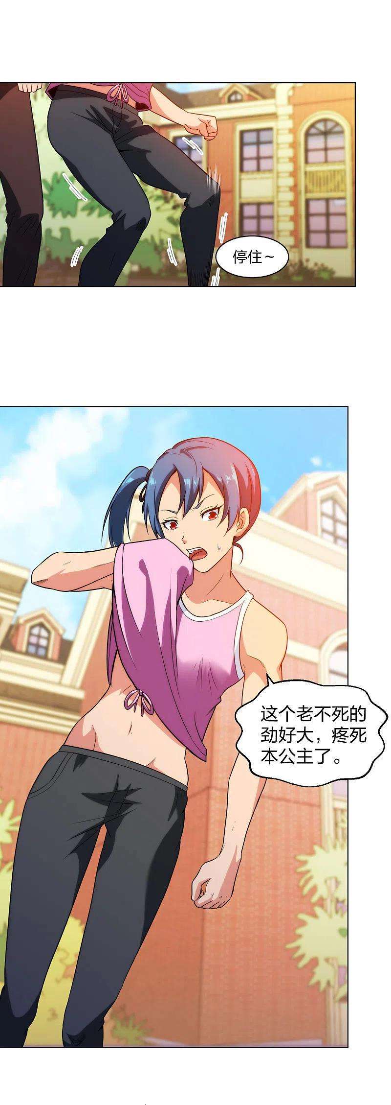 医等狂兵209话 狼公主