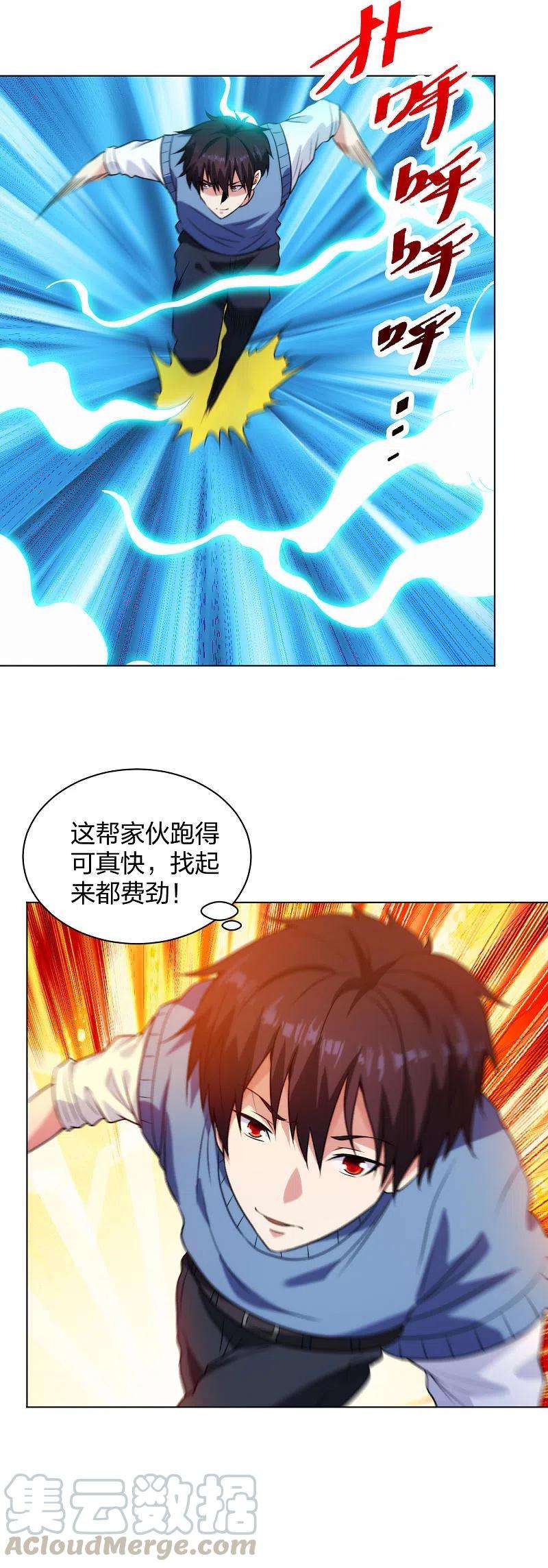 医等狂兵209话 狼公主