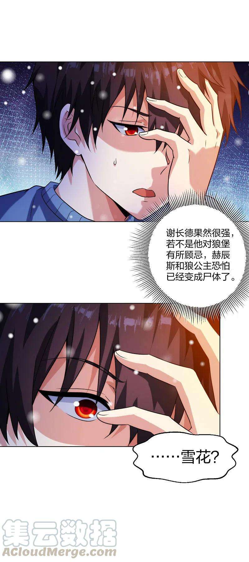 医等狂兵209话 狼公主