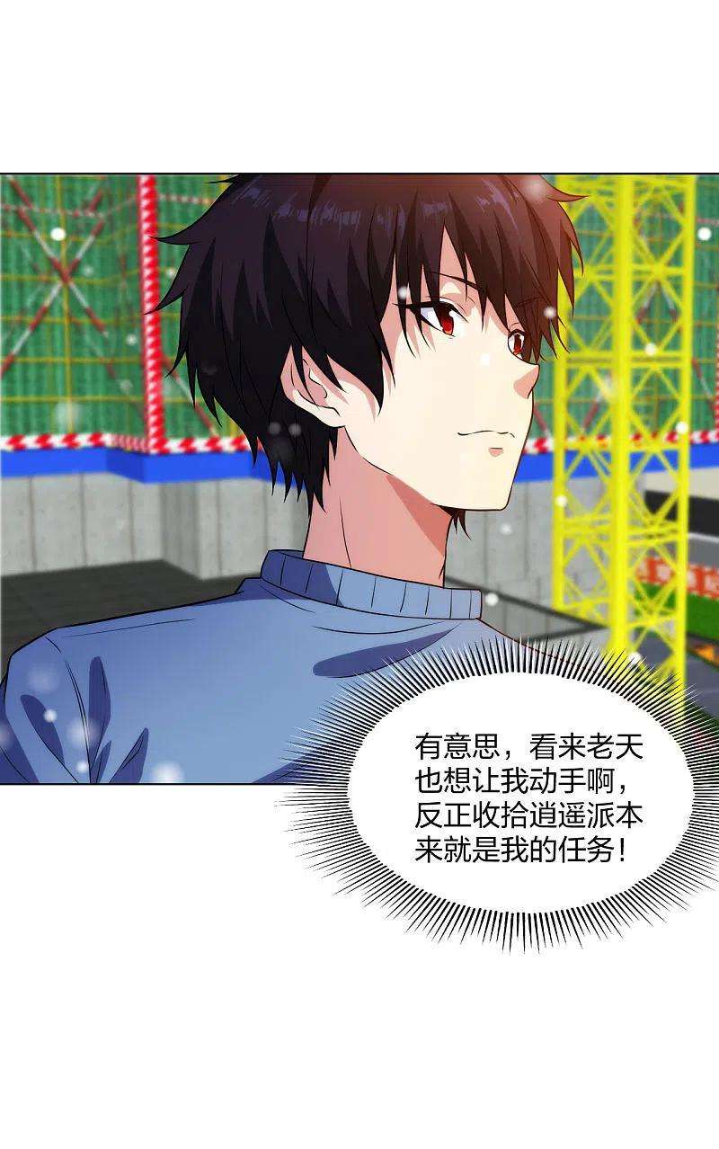 医等狂兵209话 狼公主