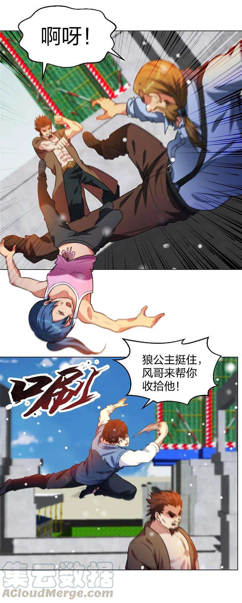 医等狂兵209话 狼公主