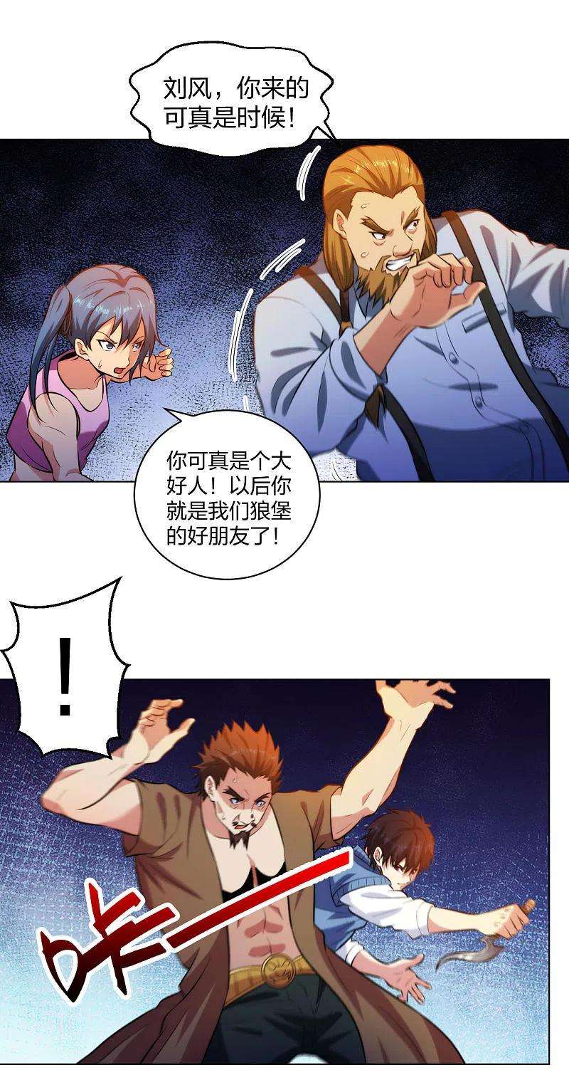 医等狂兵209话 狼公主