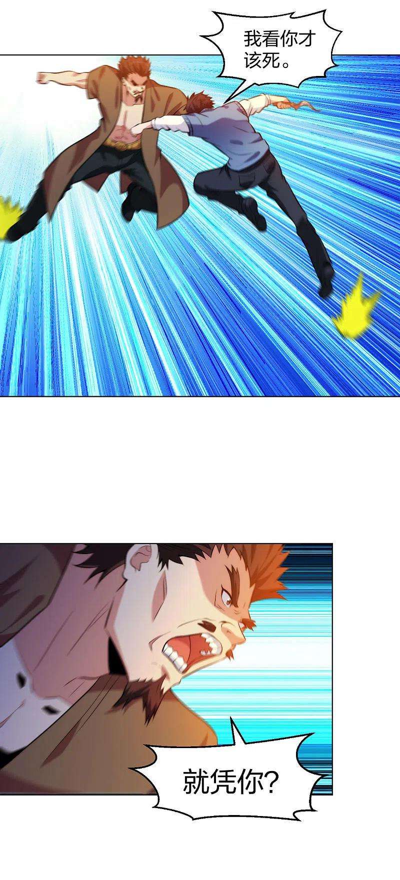 医等狂兵209话 狼公主