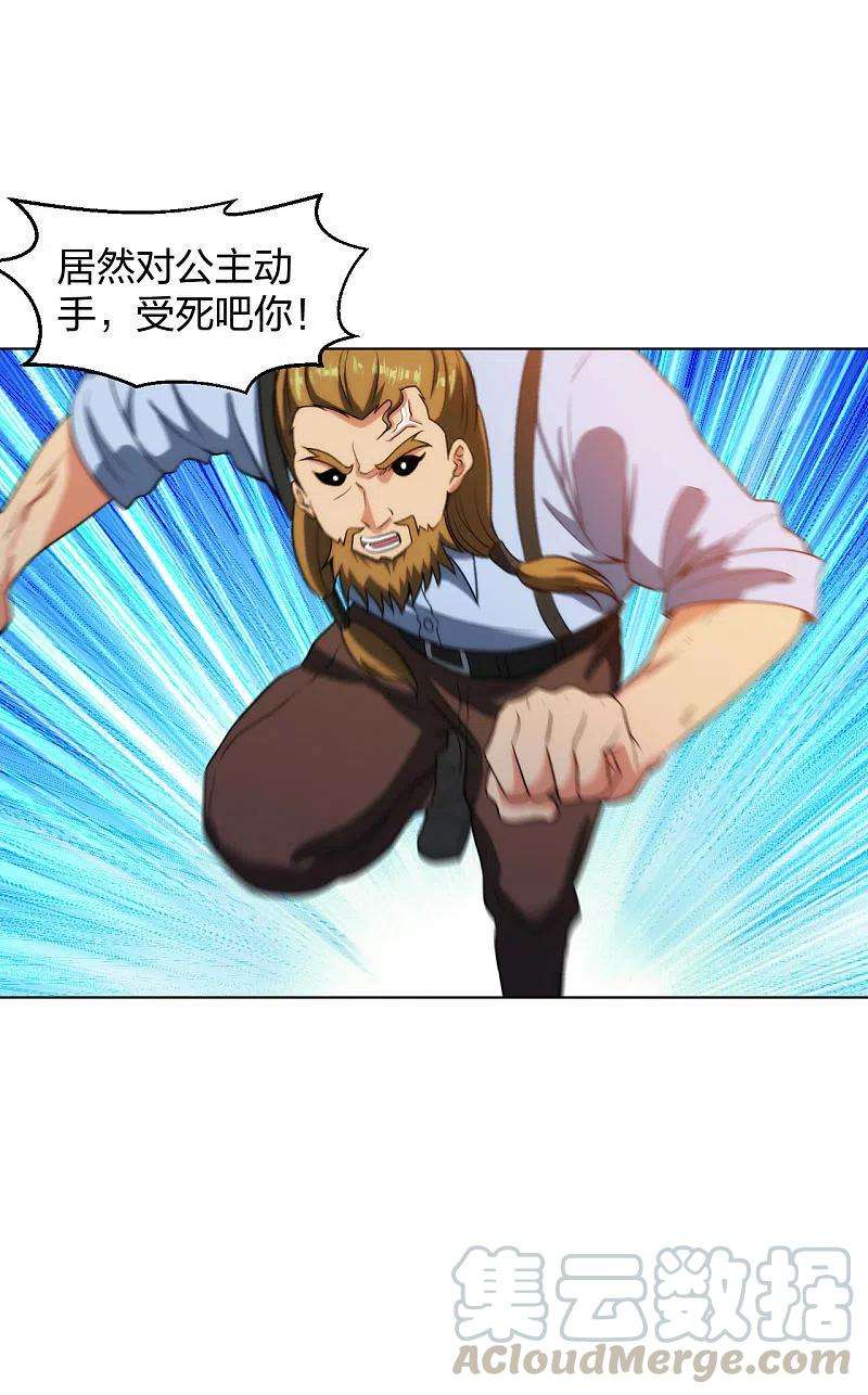 医等狂兵209话 狼公主