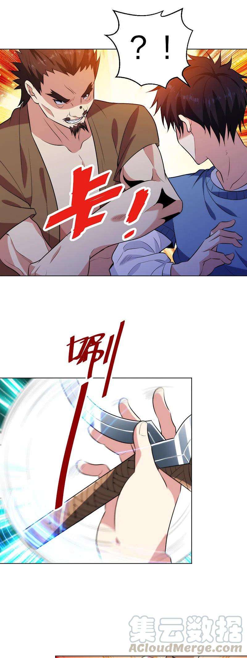 医等狂兵209话 狼公主