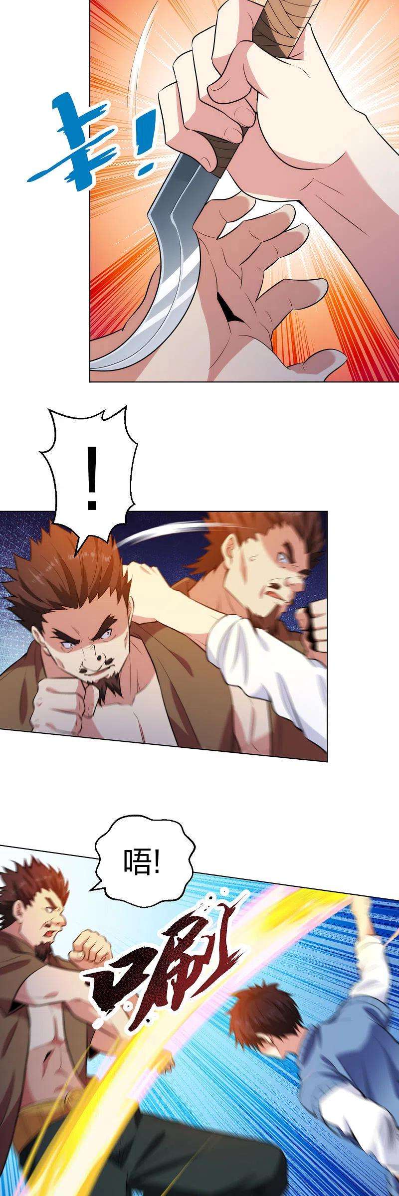 医等狂兵209话 狼公主