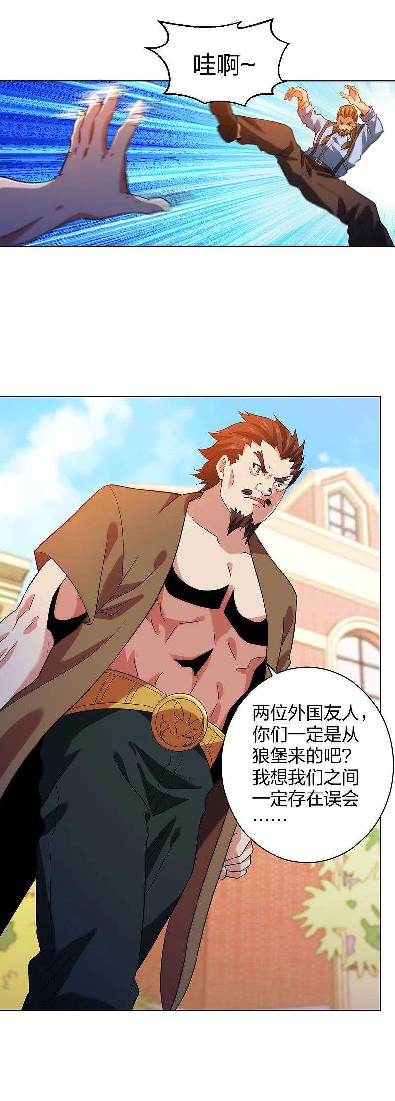 医等狂兵209话 狼公主