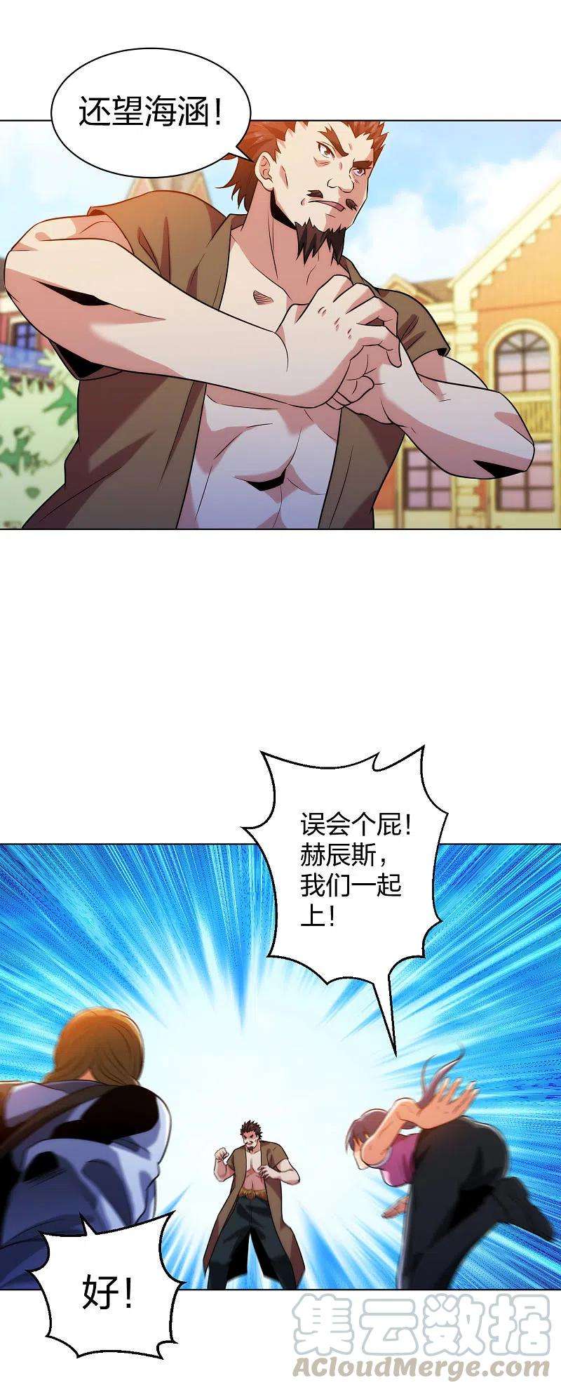 医等狂兵209话 狼公主