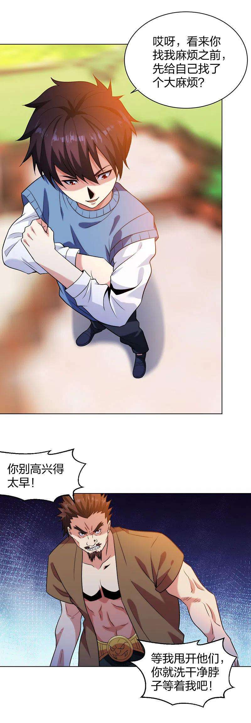 医等狂兵209话 狼公主