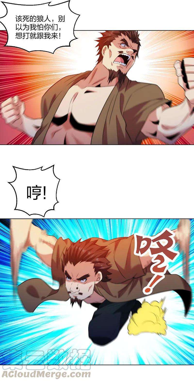 医等狂兵209话 狼公主