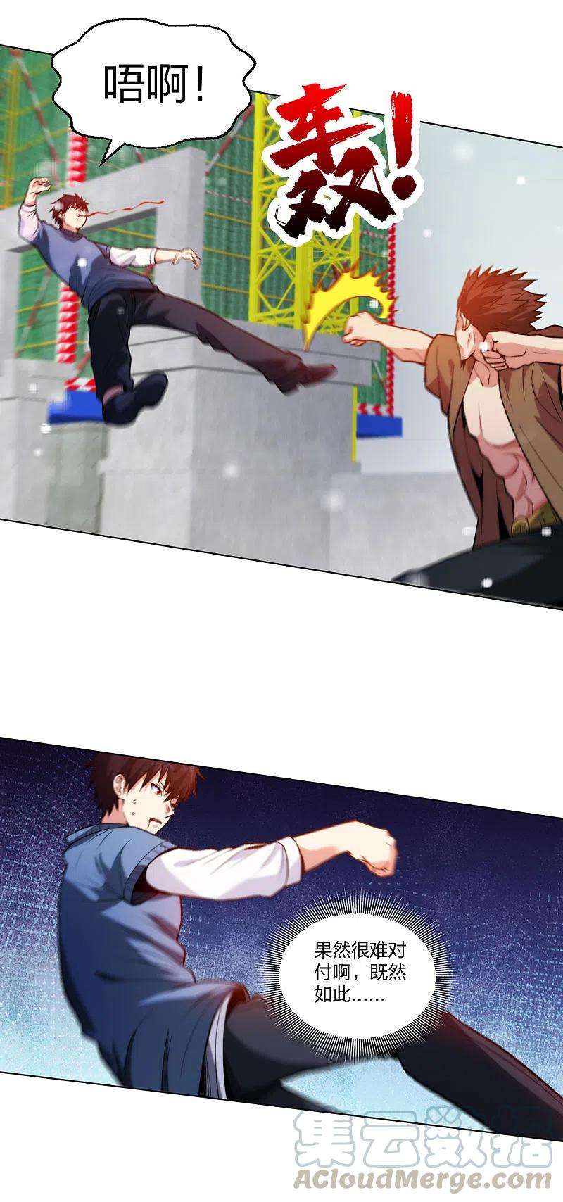 医等狂兵210话 无所顾忌