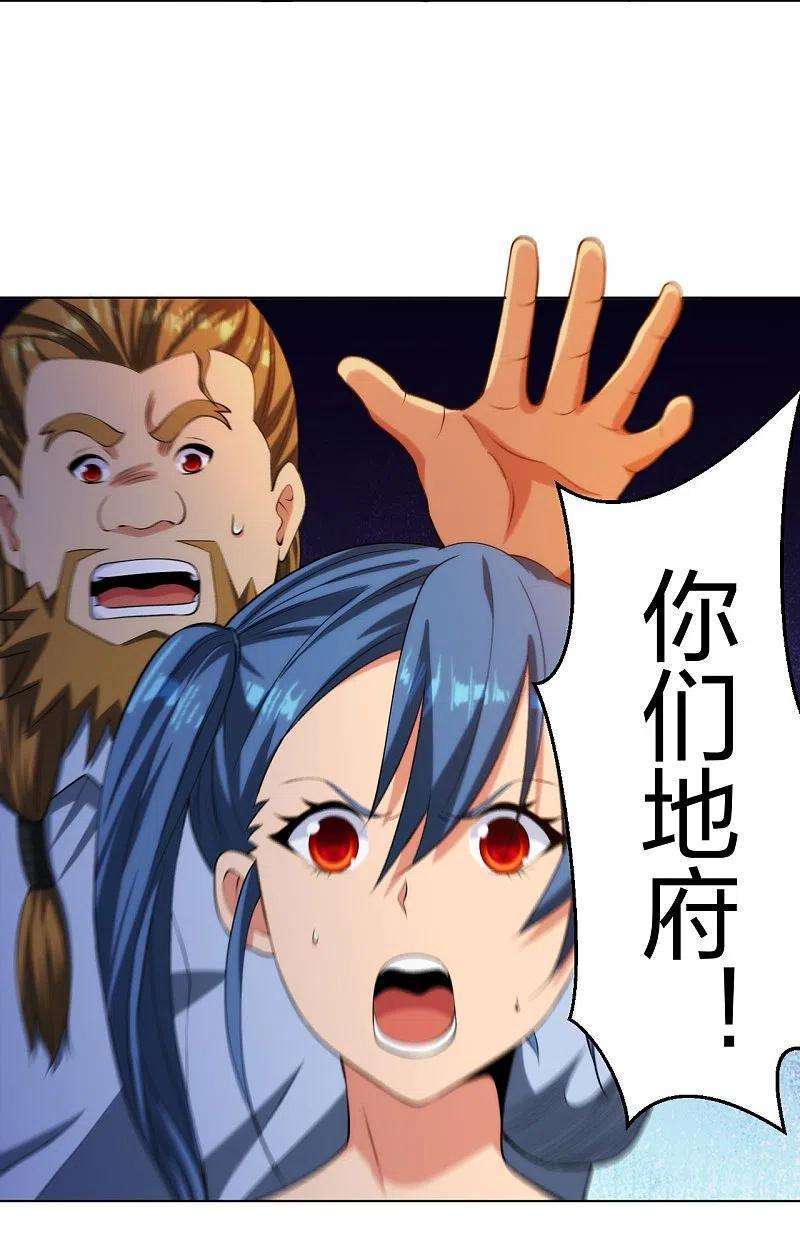 医等狂兵212话 血脉交感