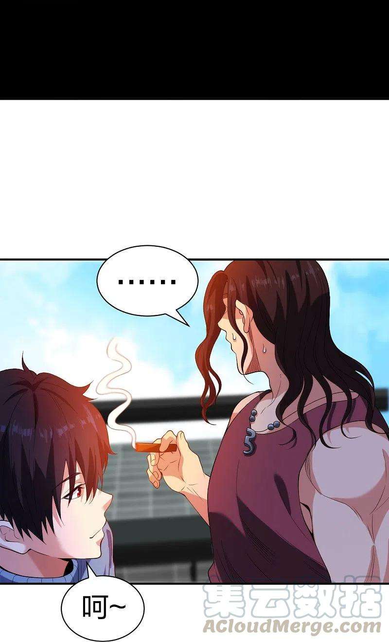 医等狂兵213话 樱花赌王