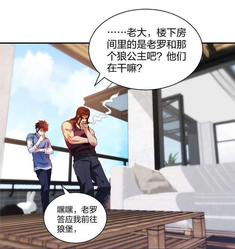 医等狂兵213话 樱花赌王