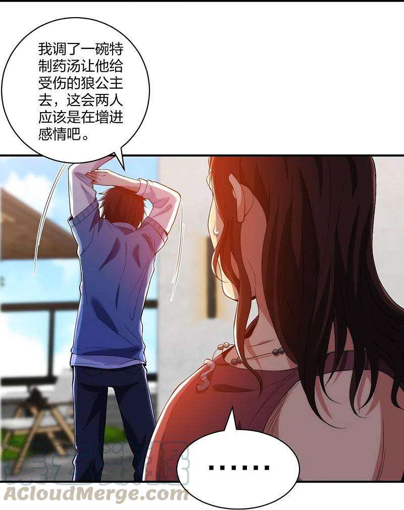 医等狂兵213话 樱花赌王