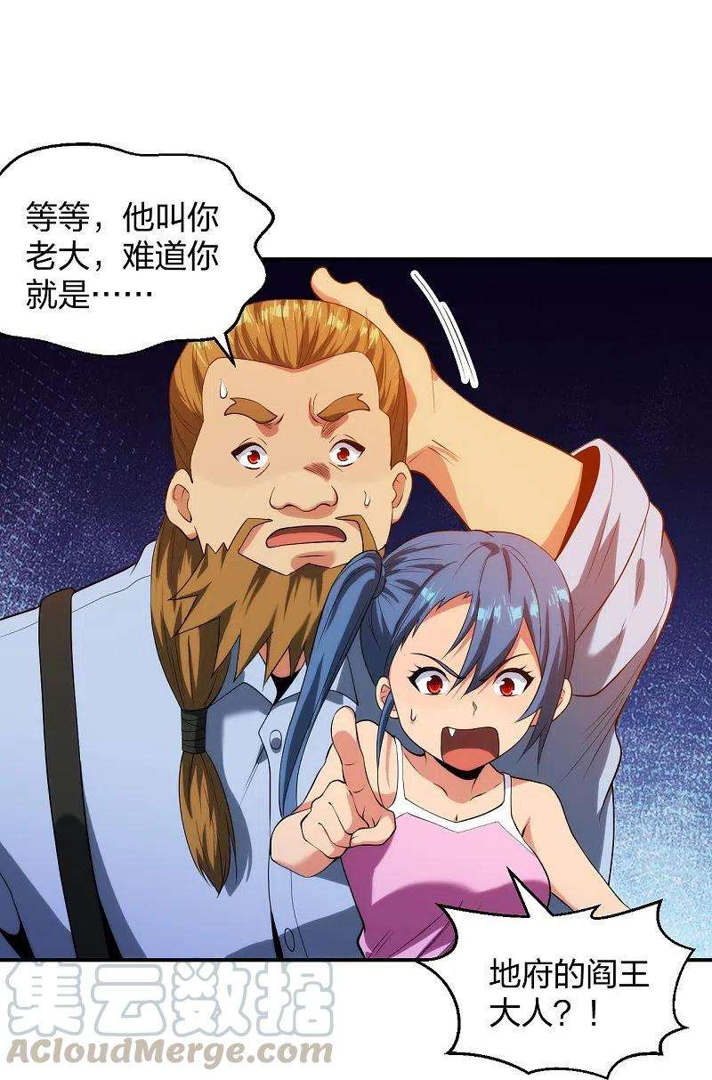 医等狂兵213话 樱花赌王