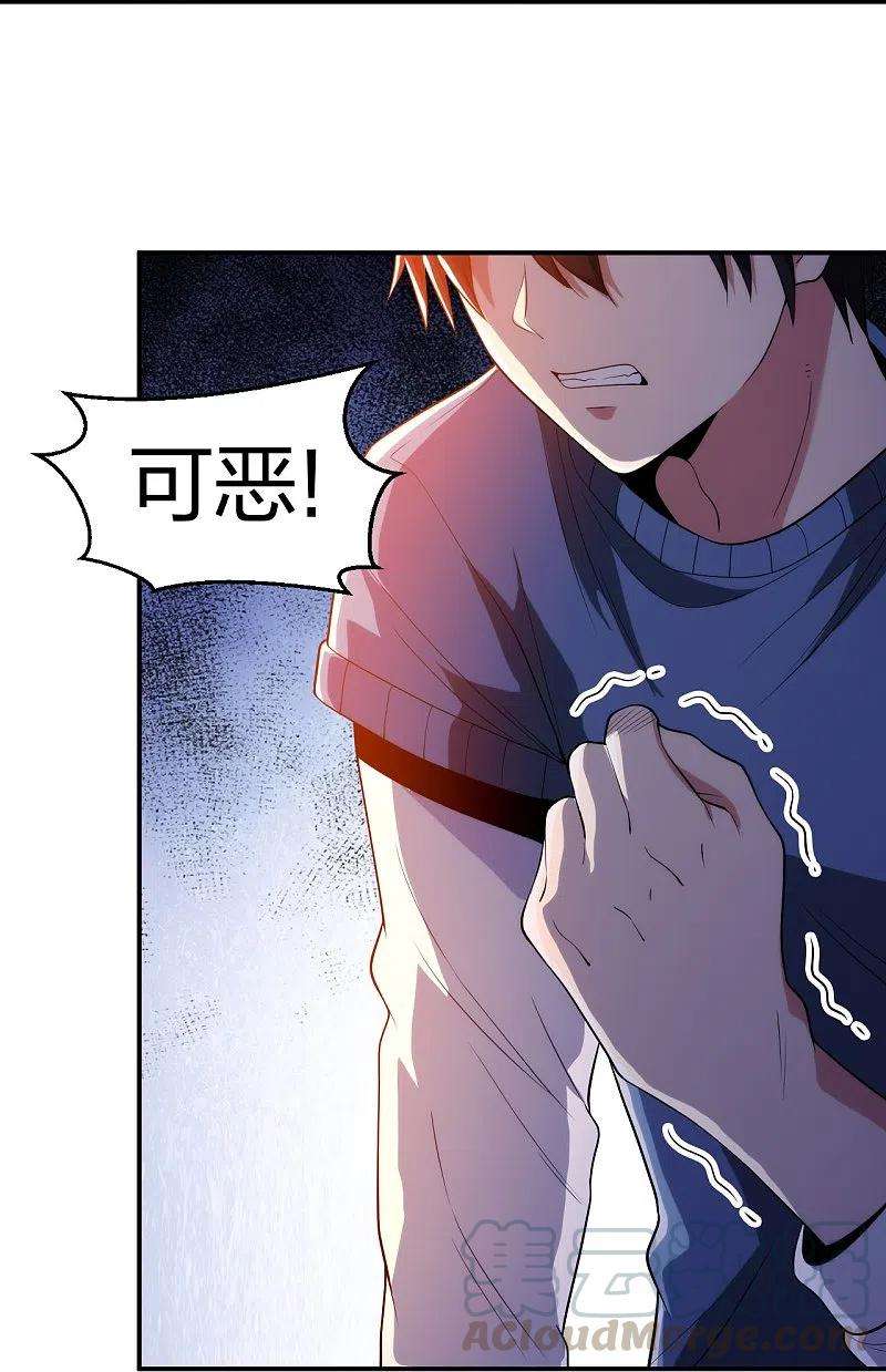 医等狂兵213话 樱花赌王