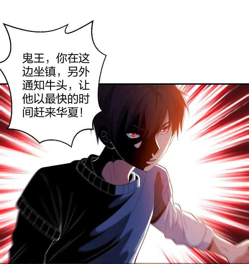 医等狂兵213话 樱花赌王