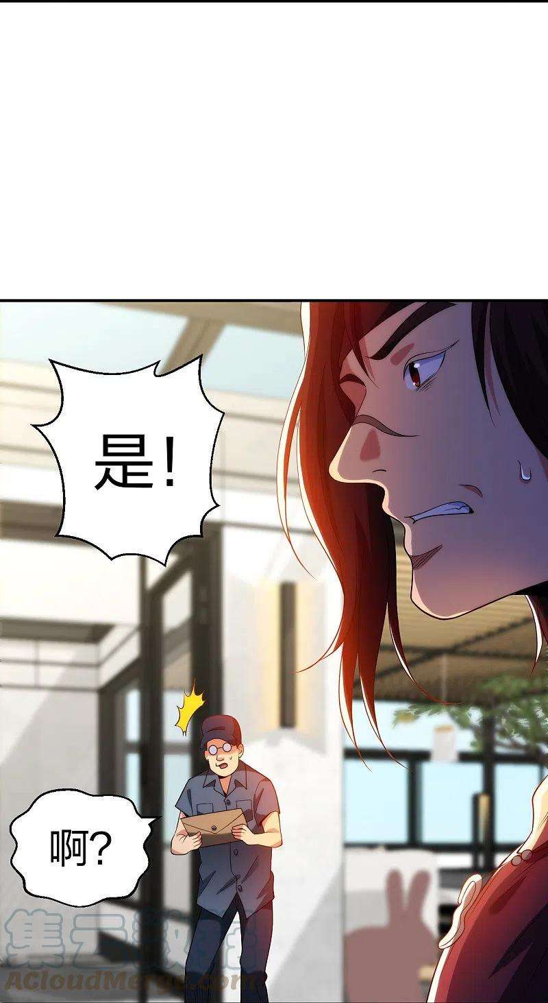 医等狂兵213话 樱花赌王