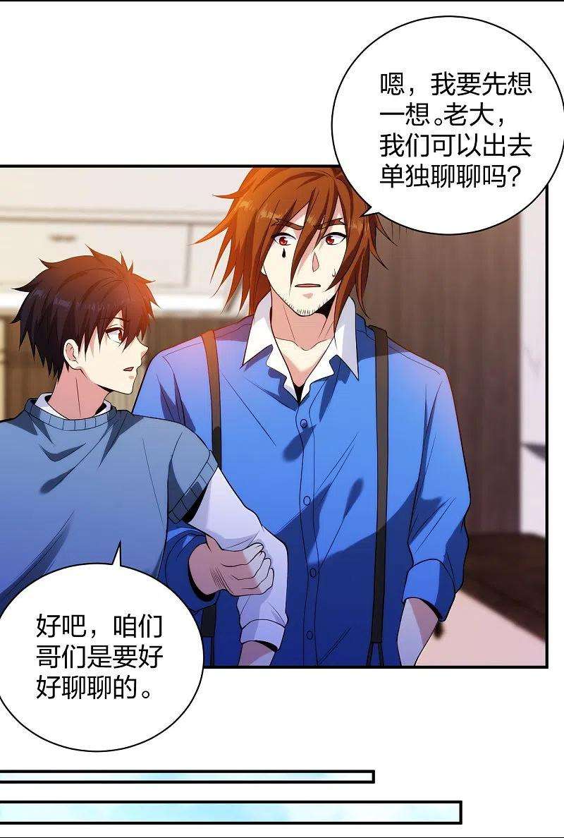 医等狂兵213话 樱花赌王